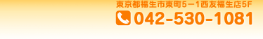 �����s�����s����5�|1���F�����X5F TEL:042-530-1081